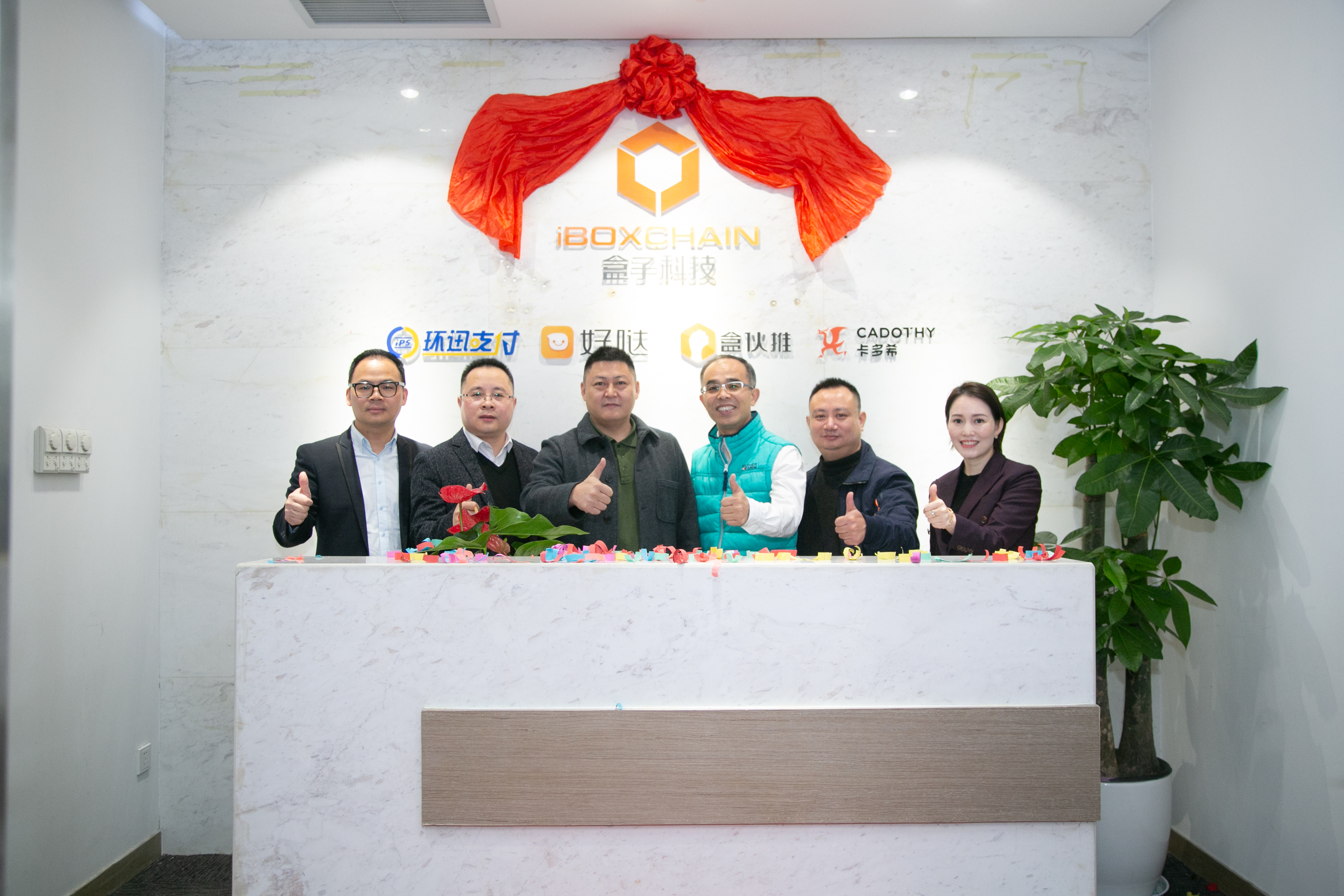 盒子科技西南總部正式揭牌成立，歡迎更多伙伴回家！