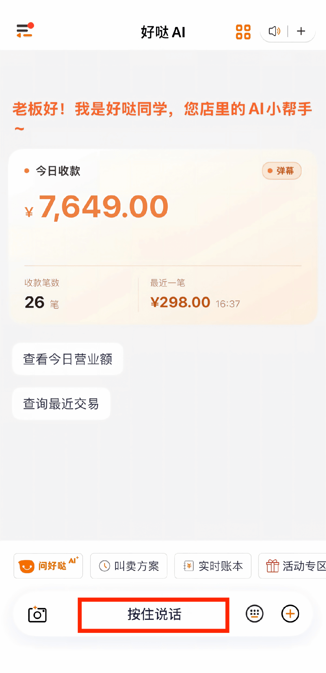 WPS动图制作.gif