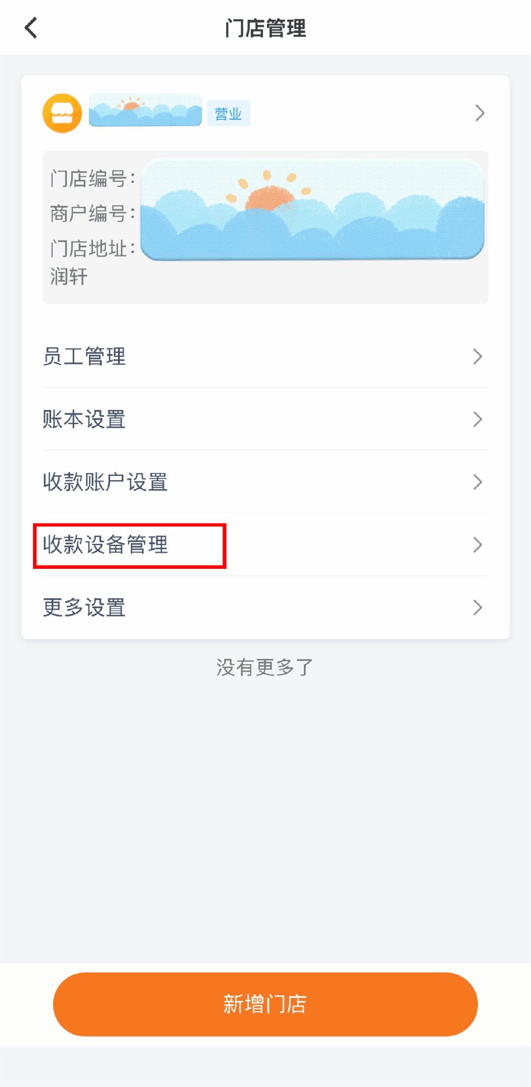 第三步.gif